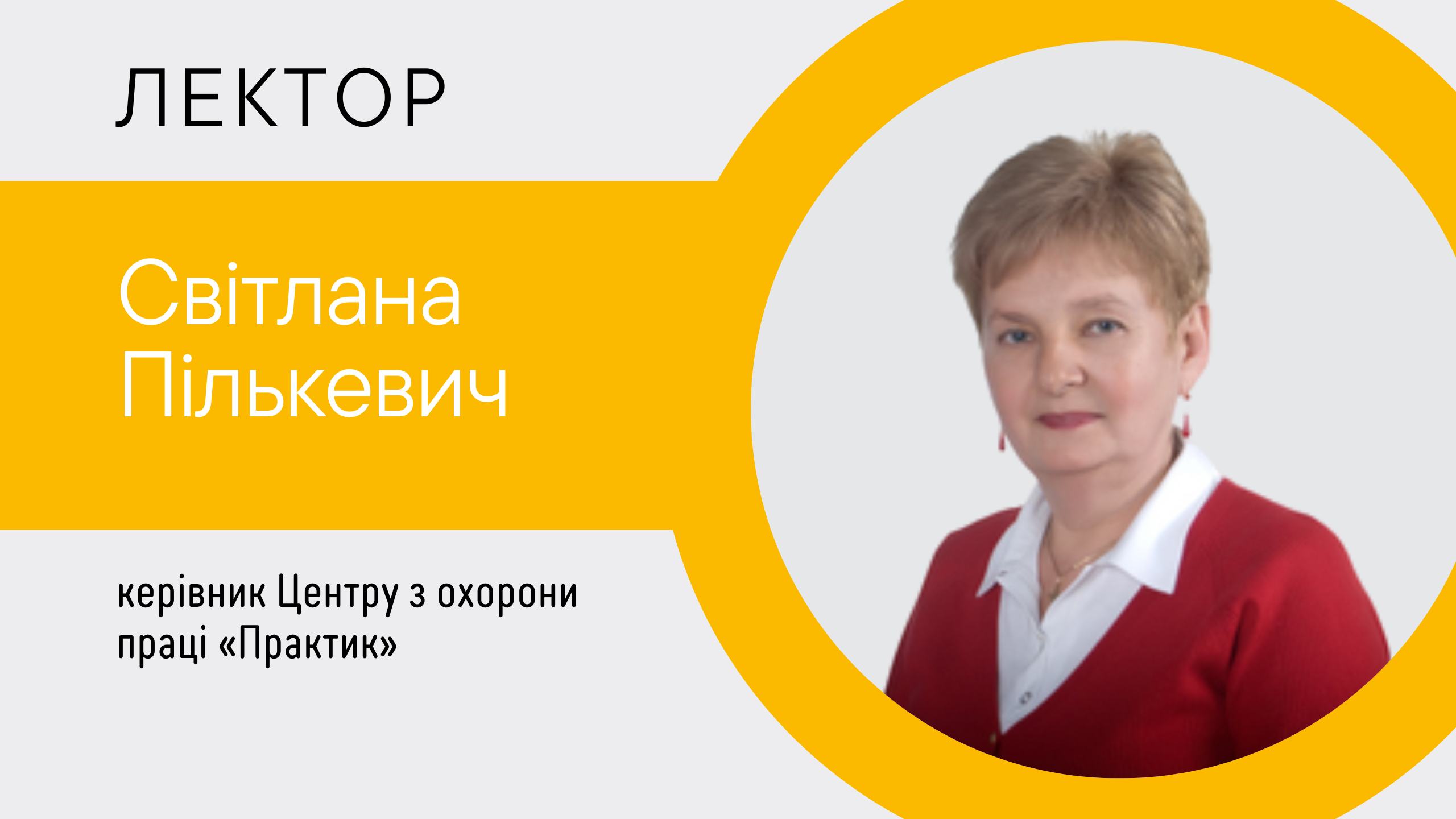 Завдання служби охорони праці на підприємстві. Особливості роботи в умовах воєнного стану